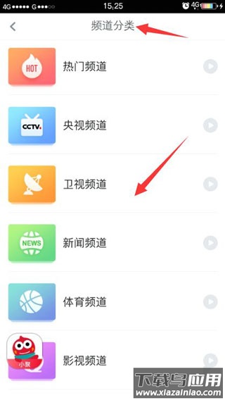 聚好看app频道分类