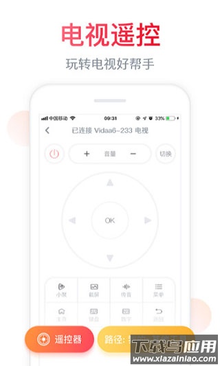 聚好看投屏app官方版截图4