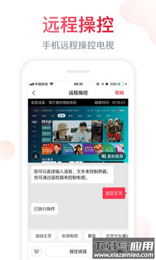 聚好看投屏app官方版截图5