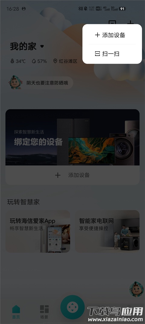 打开聚好看app