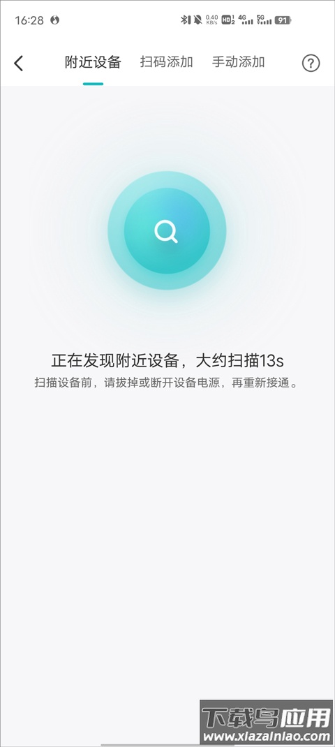 选择添加设备
