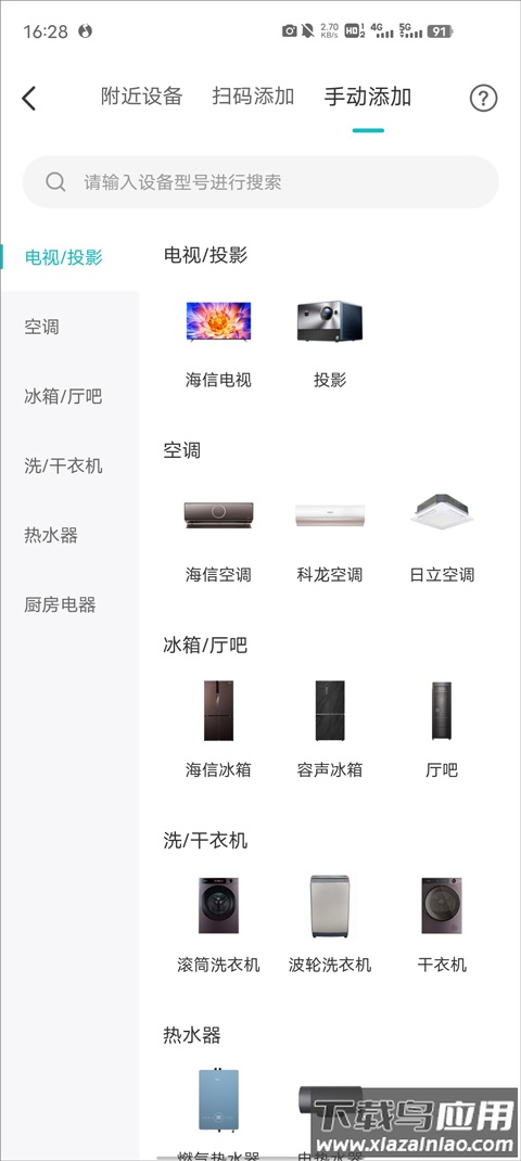 手动添加设备