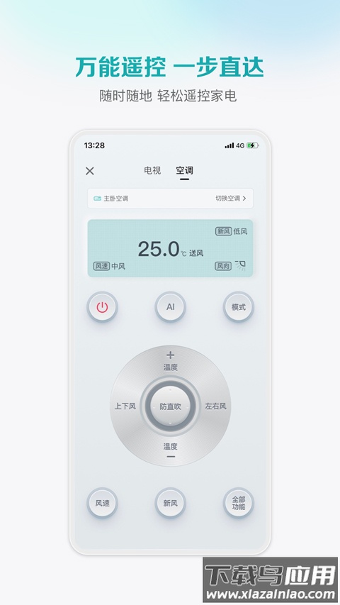 聚好看投屏app(海信爱家)截图3