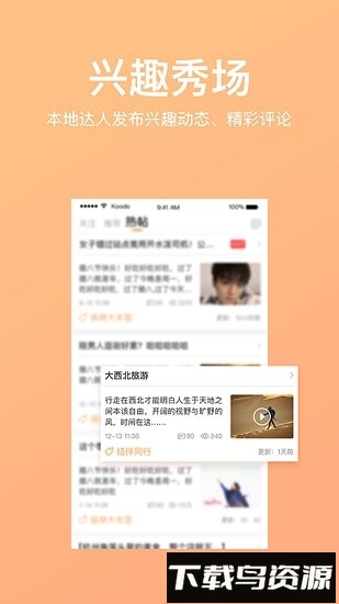 重庆购物狂手机版截图1