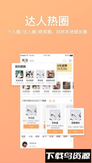 重庆购物狂手机版截图2