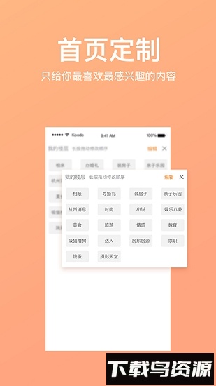 重庆购物狂手机版截图3