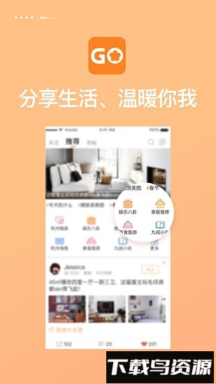 重庆购物狂手机版截图4