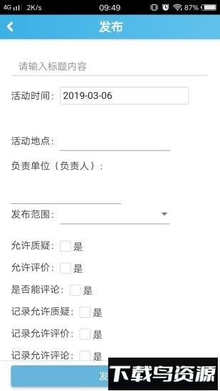 重庆测评软件