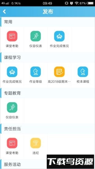 重庆评测(综合素质评价)截图4