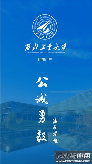 翱翔门户app