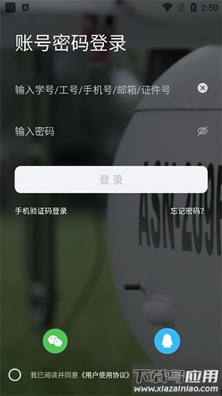 翱翔门户app