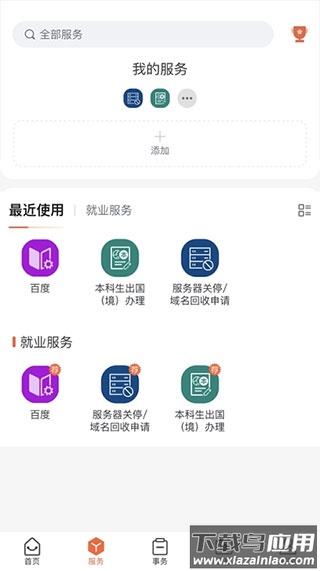 翱翔门户app