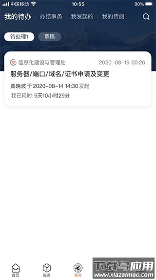 翱翔门户app