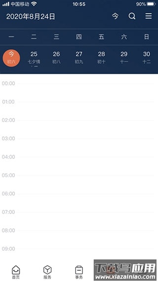 翱翔门户app