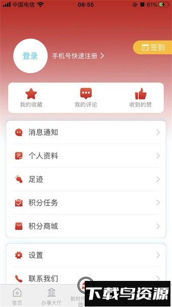重庆荣昌软件截图4
