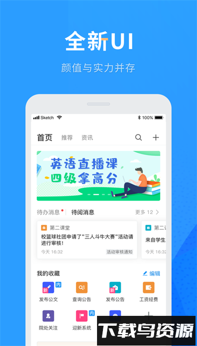 重庆航天职院app安卓版截图3