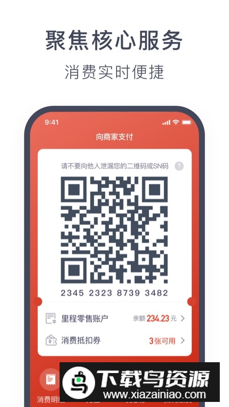 奥动换电app手机客户端截图2
