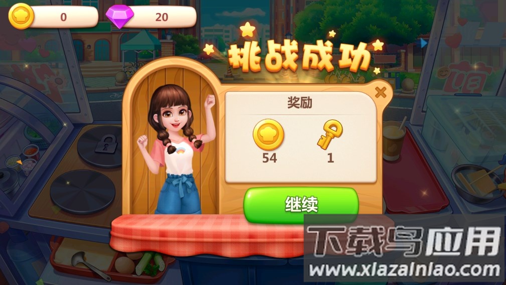 美食小当家破解版无限钻石金币