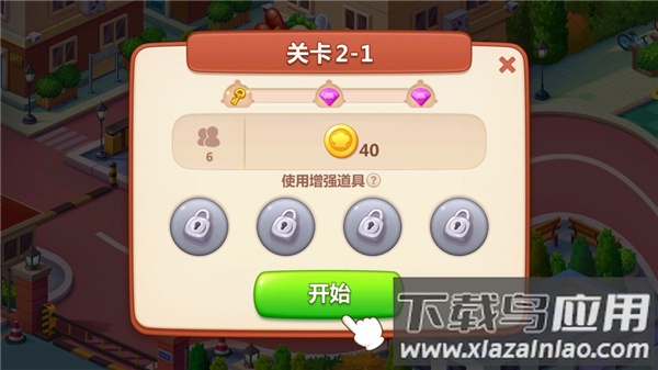 美食小当家破解版无限钻石金币