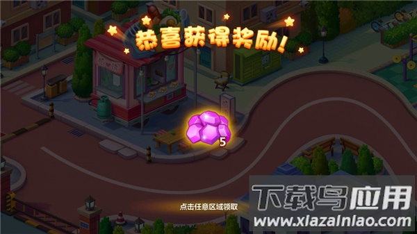 美食小当家破解版无限钻石金币