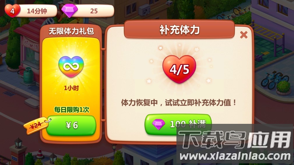 美食小当家破解版无限钻石金币
