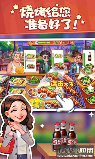 美食小当家破解版无限钻石金币截图2