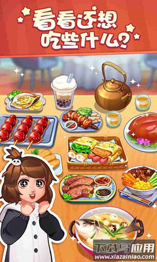美食小当家破解版无限钻石金币截图3