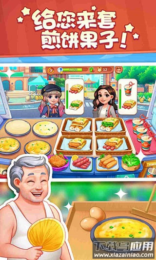 美食小当家破解版无限钻石金币截图4