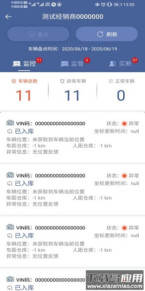 解放智行最新版