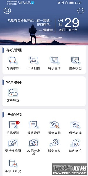 解放智行手机版截图1