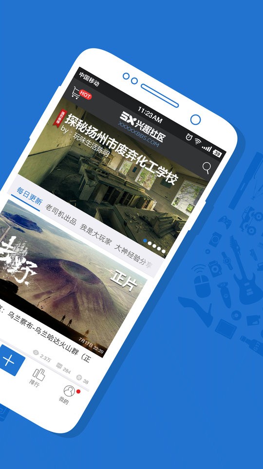 5x兴趣社区软件截图3