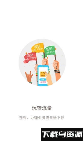 重庆联通手机版下载