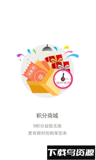 重庆联通网上营业厅截图1