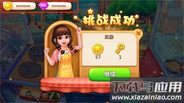 美食小当家游戏无限钻石版最新版