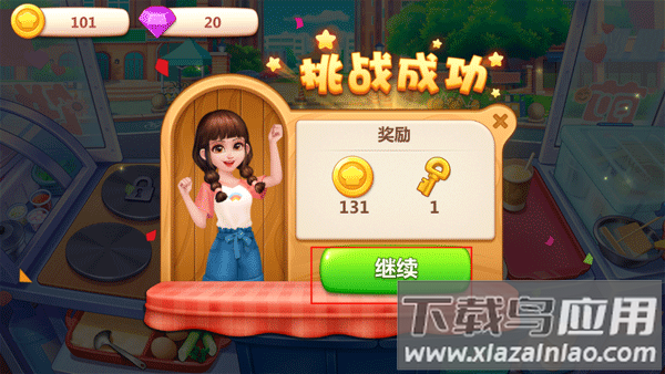 美食小当家游戏无限钻石版最新版