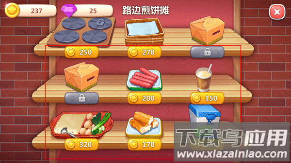 美食小当家游戏无限钻石版最新版