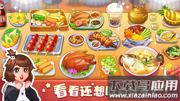 美食小当家游戏无限钻石版最新版截图4
