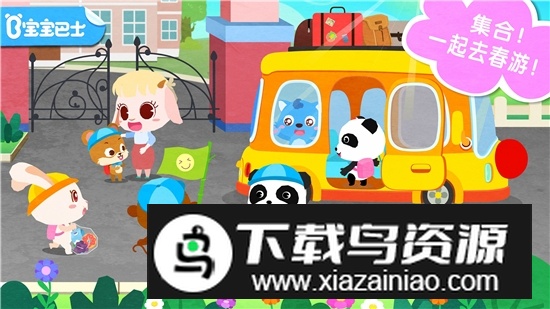 奇妙春游日安卓手机版截图2