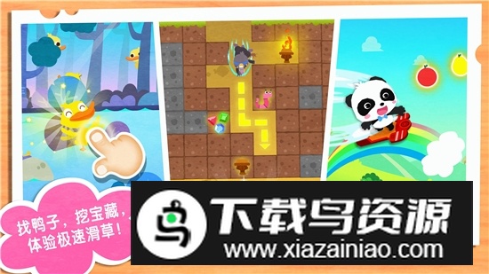 奇妙春游日安卓手机版截图3