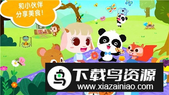 奇妙春游日安卓手机版截图4