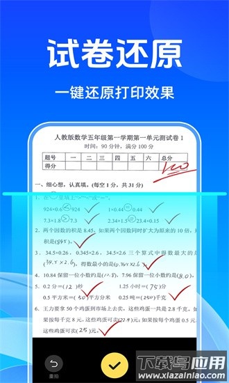 作业题搜答案帮官方下载