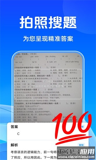 作业题搜答案帮最新版截图4