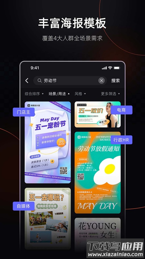 美图设计室免费版