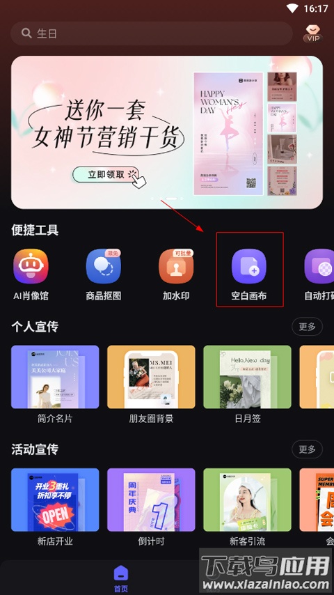 美图设计室免费版