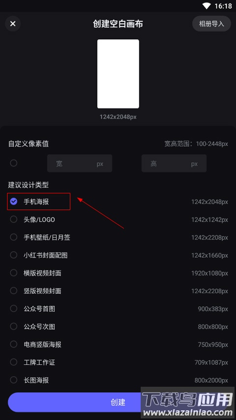 美图设计室免费版