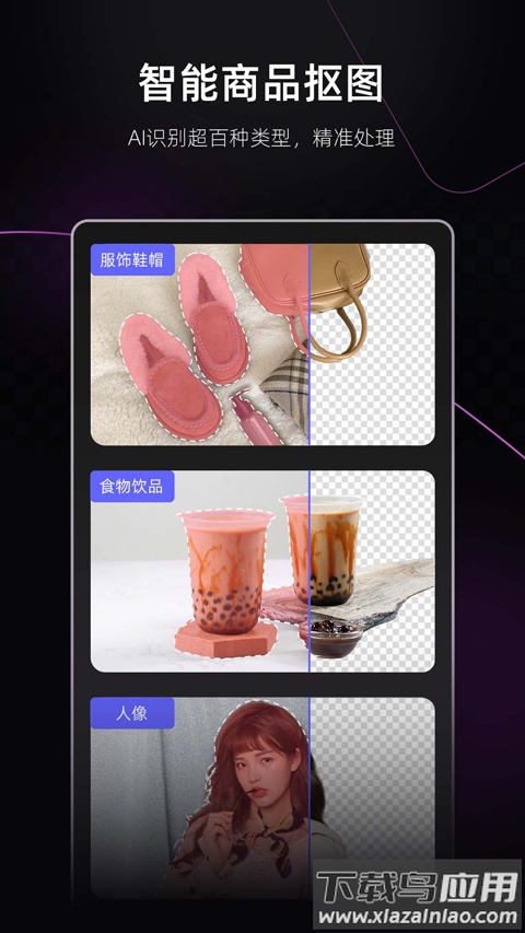 美图设计室免费版截图4