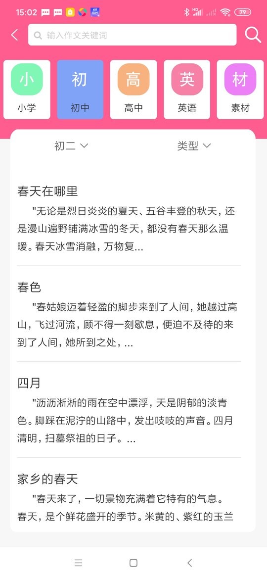 喵学王app截图2