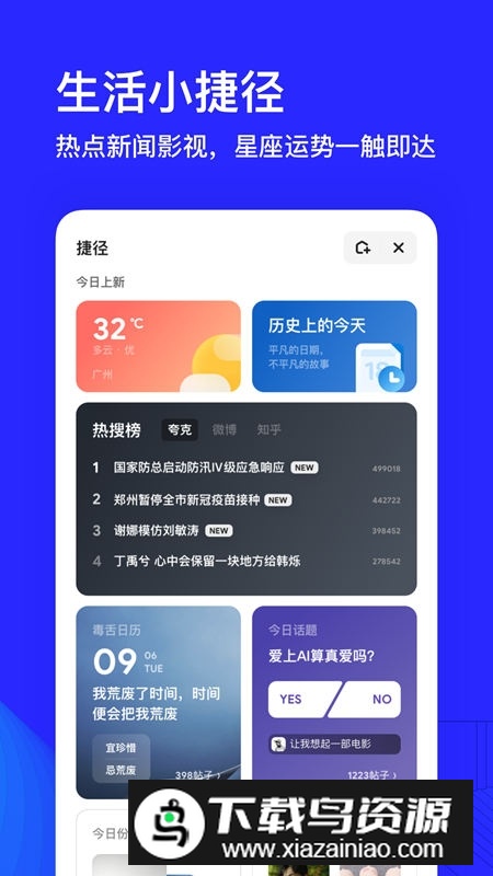 夸克网盘不限速版本截图3