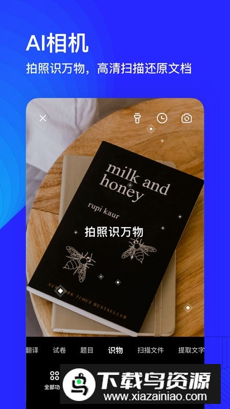 夸克网盘不限速版本截图4