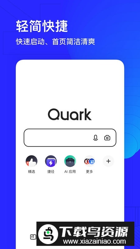 夸克网盘不限速版本截图5